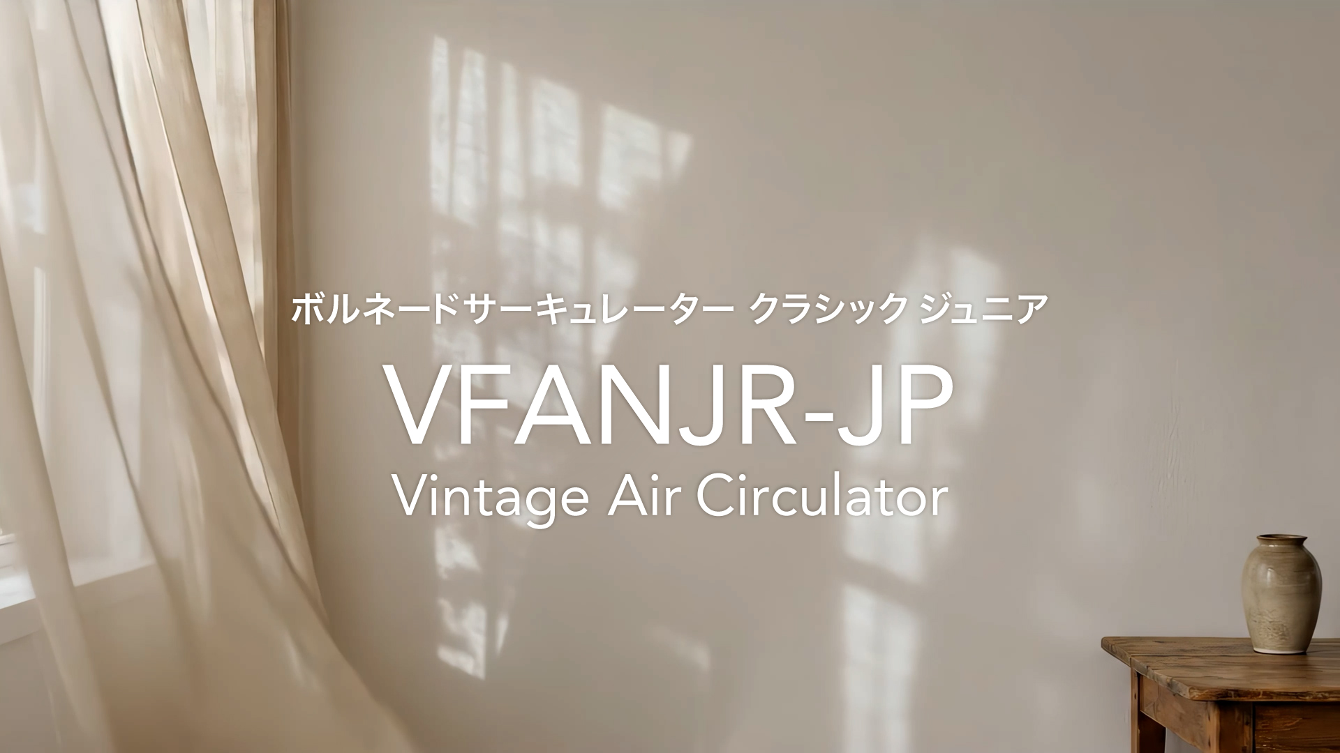 Amazon | ボルネード サーキュレーター VFANJR-JP レトロデザイン 10畳